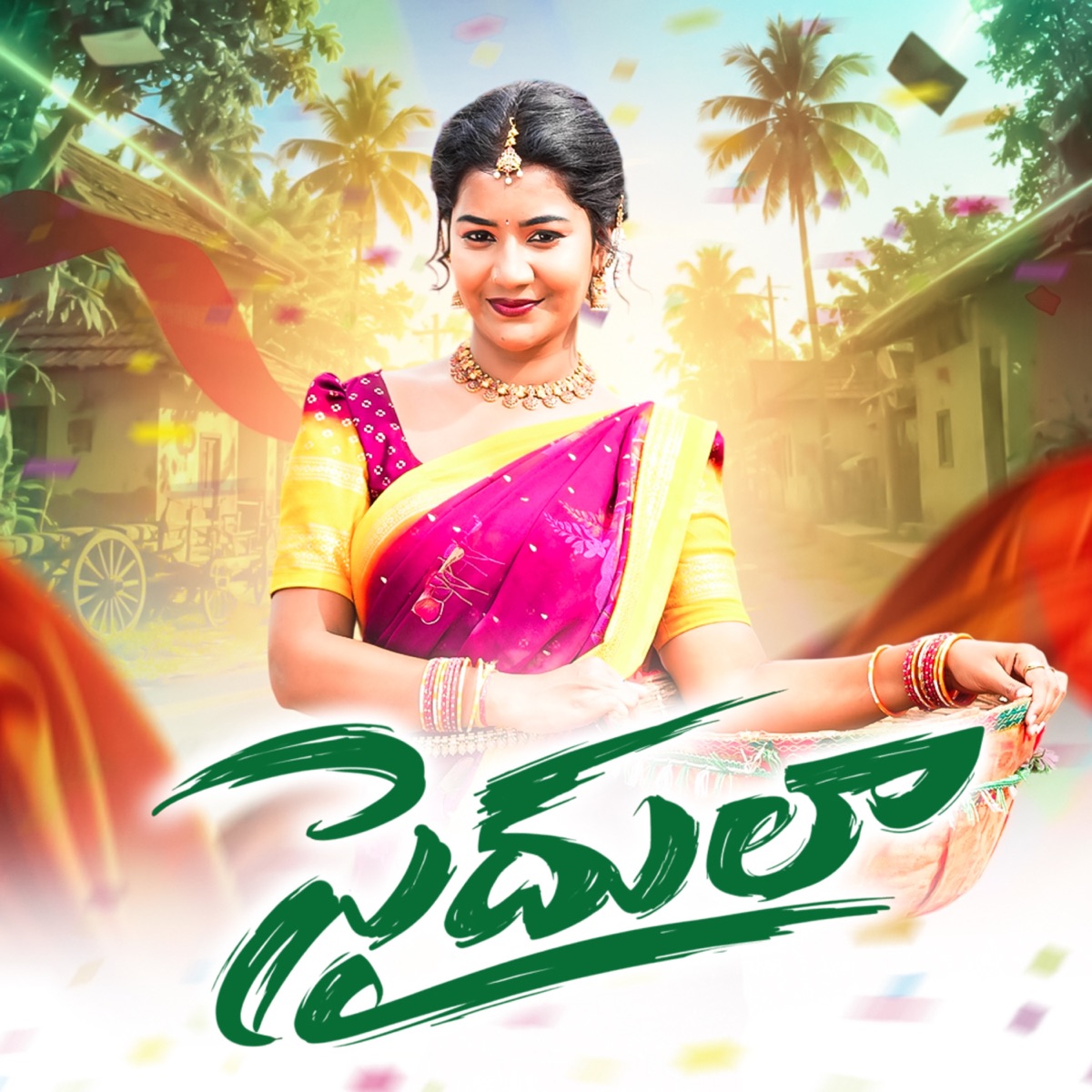 Saidula - Single by Vanila Gujjeti album cover