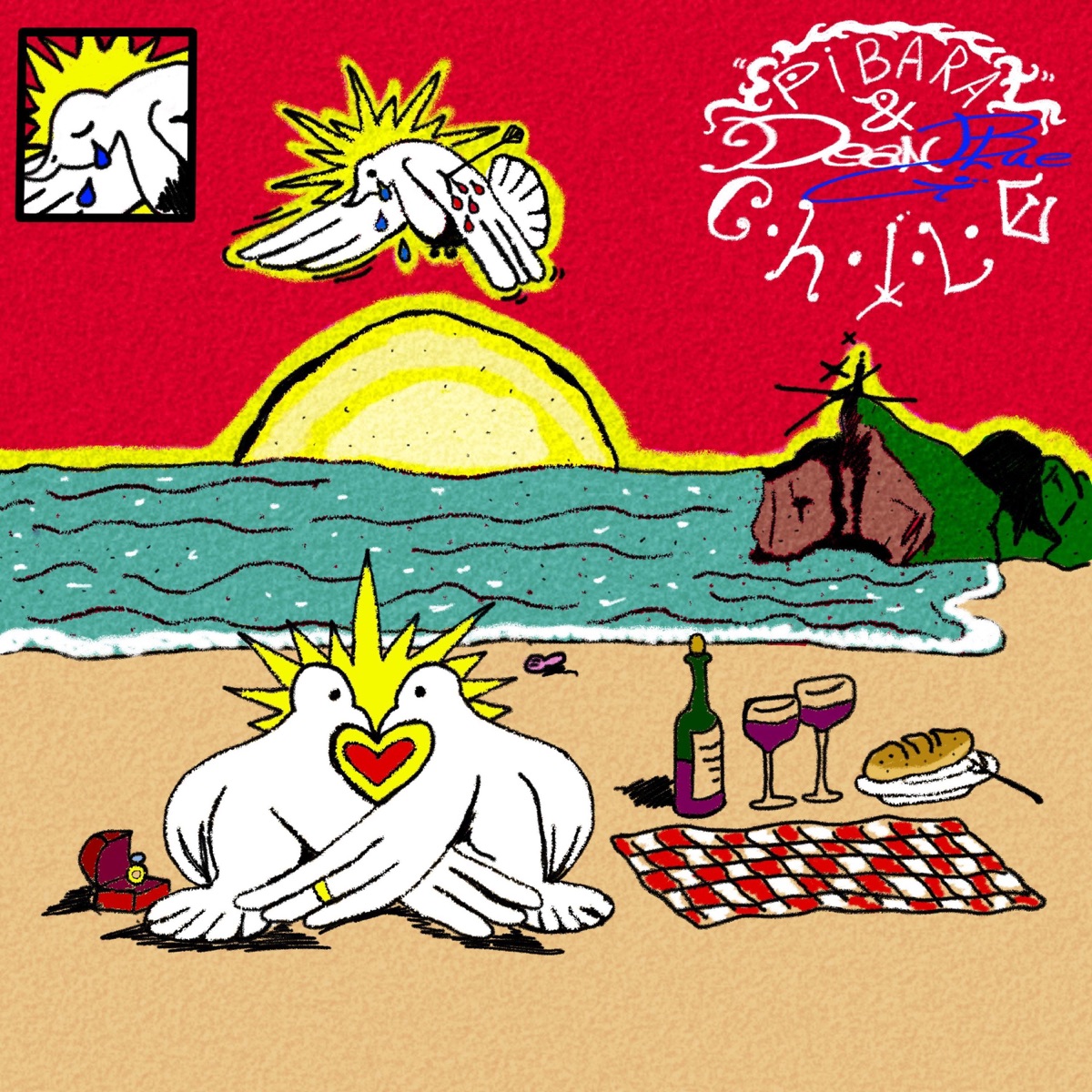 Chile - Single by DeanBlue & pibara album cover