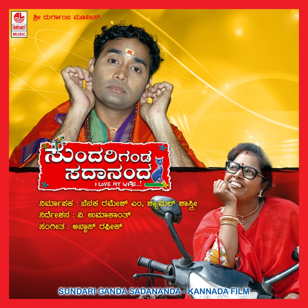 Team India Thoppadrenu (From "Sundari Ganda Sadananda") - Single by K M Indra, Abbas Rafi & Shyamal Sastry album cover