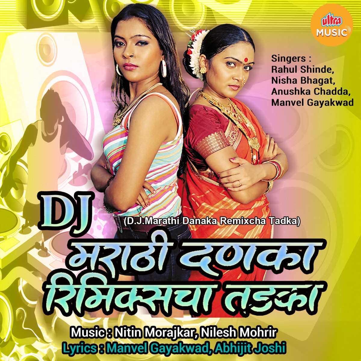 Marathi Danaka Remixcha Tadka DJ Mix - EP by Nisha Bhagat, Rahul Shinde & Anushka album cover