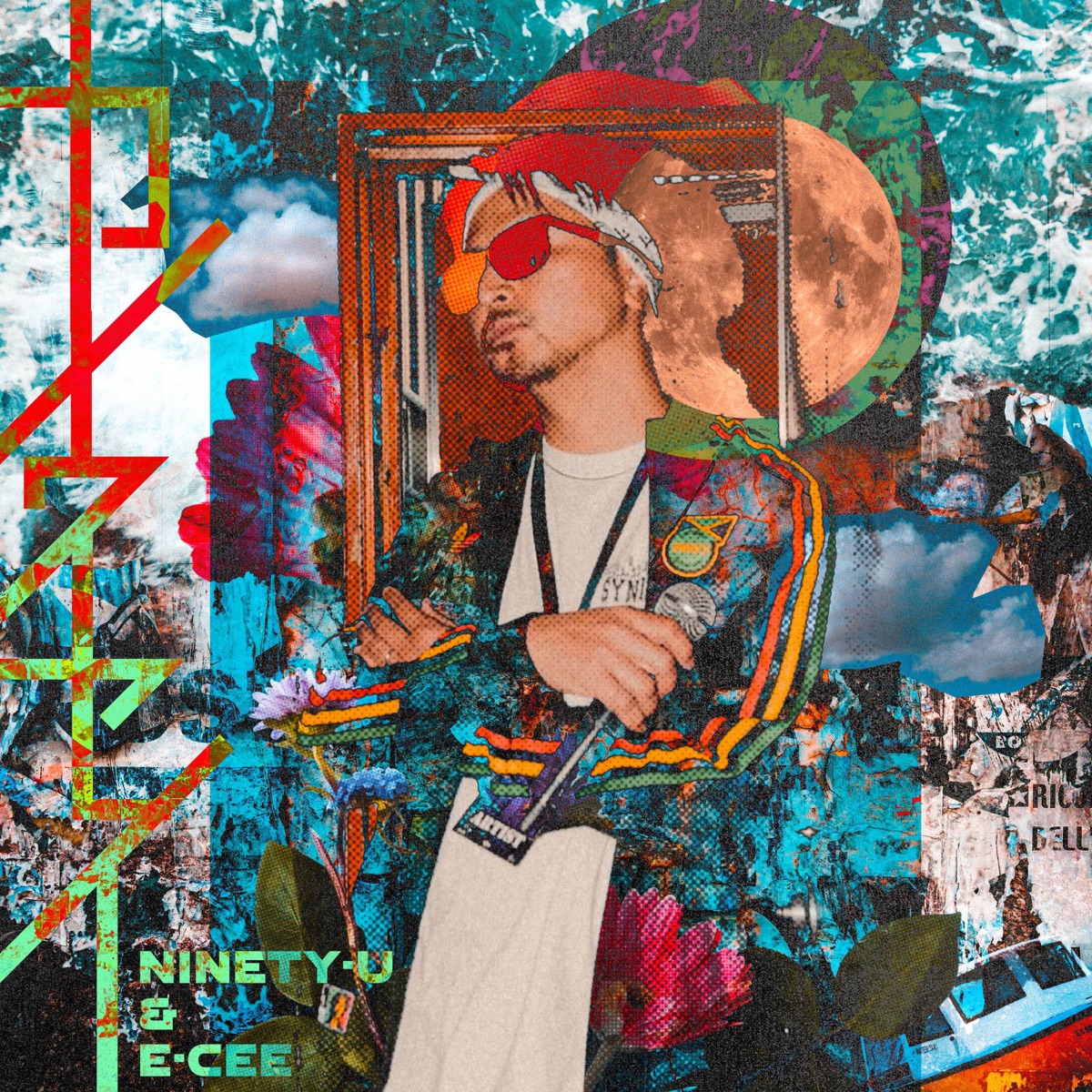 Kanousei by NINETY-U & E-CEE album cover