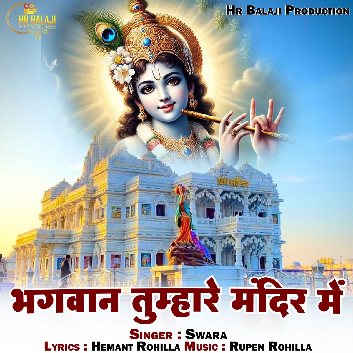 Bhagwan Tumare Mandir Me - Single by Swara album cover