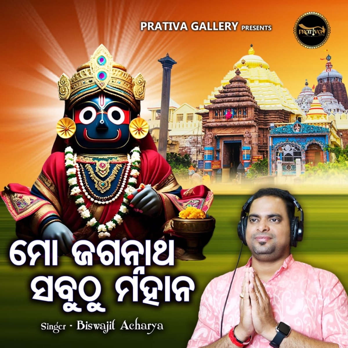Mo Jagannatha Sabuthu Mahan - Single by Biswajit Acharya & Kumar Dillip album cover