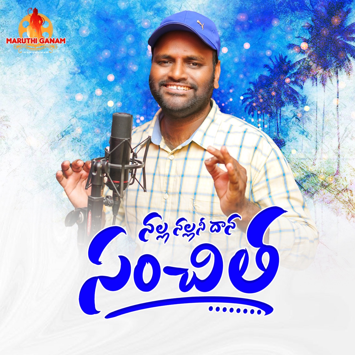 Nalla Nallani Dana Sanchitha - Single by Singer Narsimulu album cover