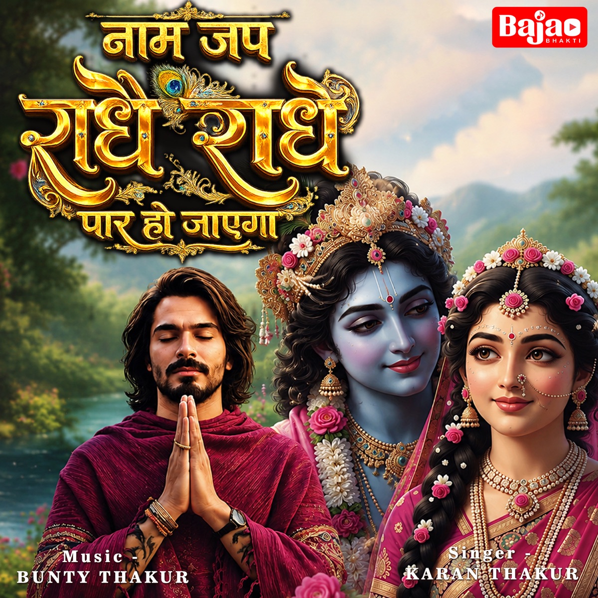 Naam Jap Radhe Radhe Paar Ho Jayega - Single by Karan Thakur album cover