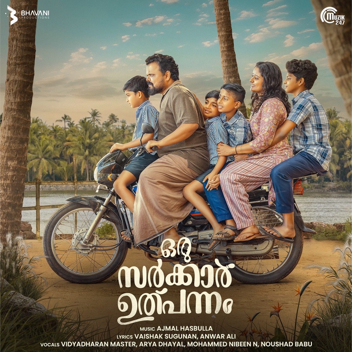 Oru Sarkar Ulpannam (Original Motion Picture Soundtrack) - Single by Ajmal Hasbulla, Vaishak Sugunan & Anwar Ali album cover