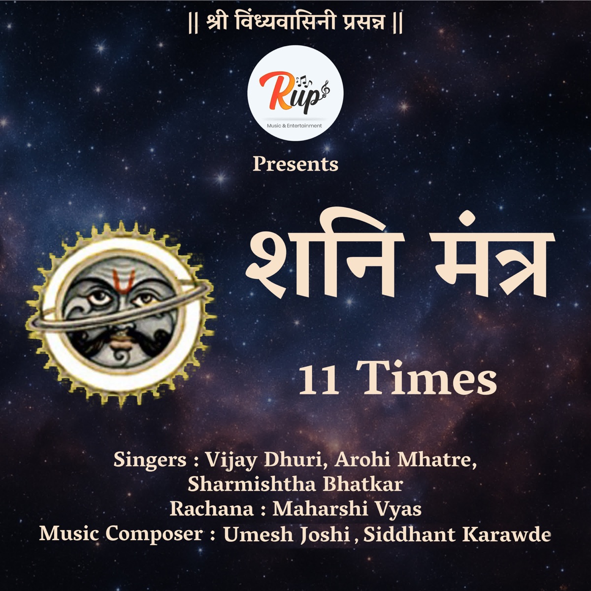 Shani Mantra - Single by Vijay Dhuri, Arohi Mhatre & Sharmishtha bhatkar album cover