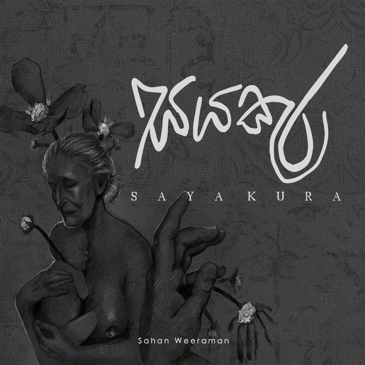 Sayakura - Single by Sahan Weeraman album cover