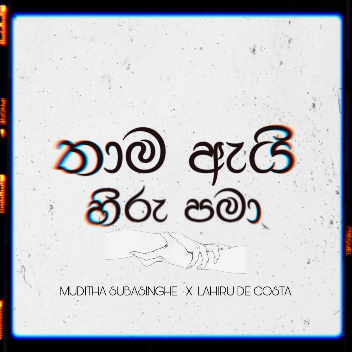 Thama Ai Hiru Pama - Single by Muditha Subasinghe & Lahiru De Costa album cover