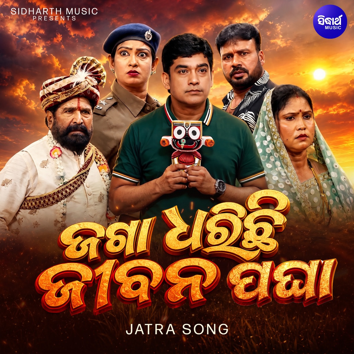 Jaga Dharichi Jibana Pagha - EP by Raj Kumar, Swati & Chinu album cover