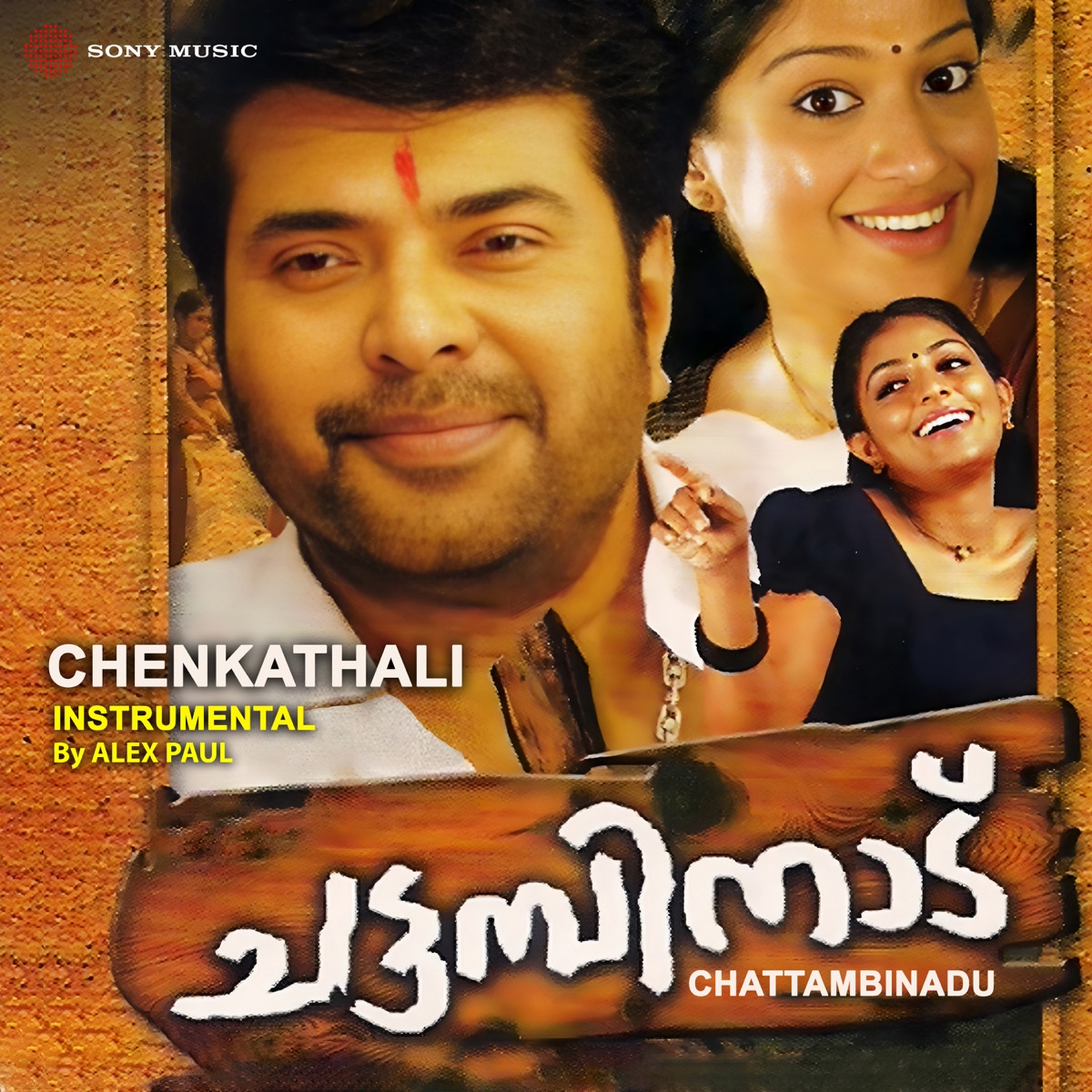Chenkathali (Karaoke) - Single by Alex Paul album cover