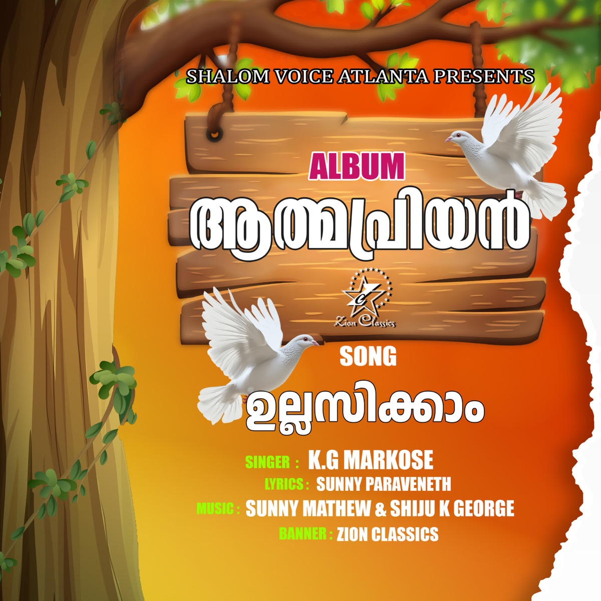 Ullasikkam (Athmapriyan) - Single by K. G. Markose album cover