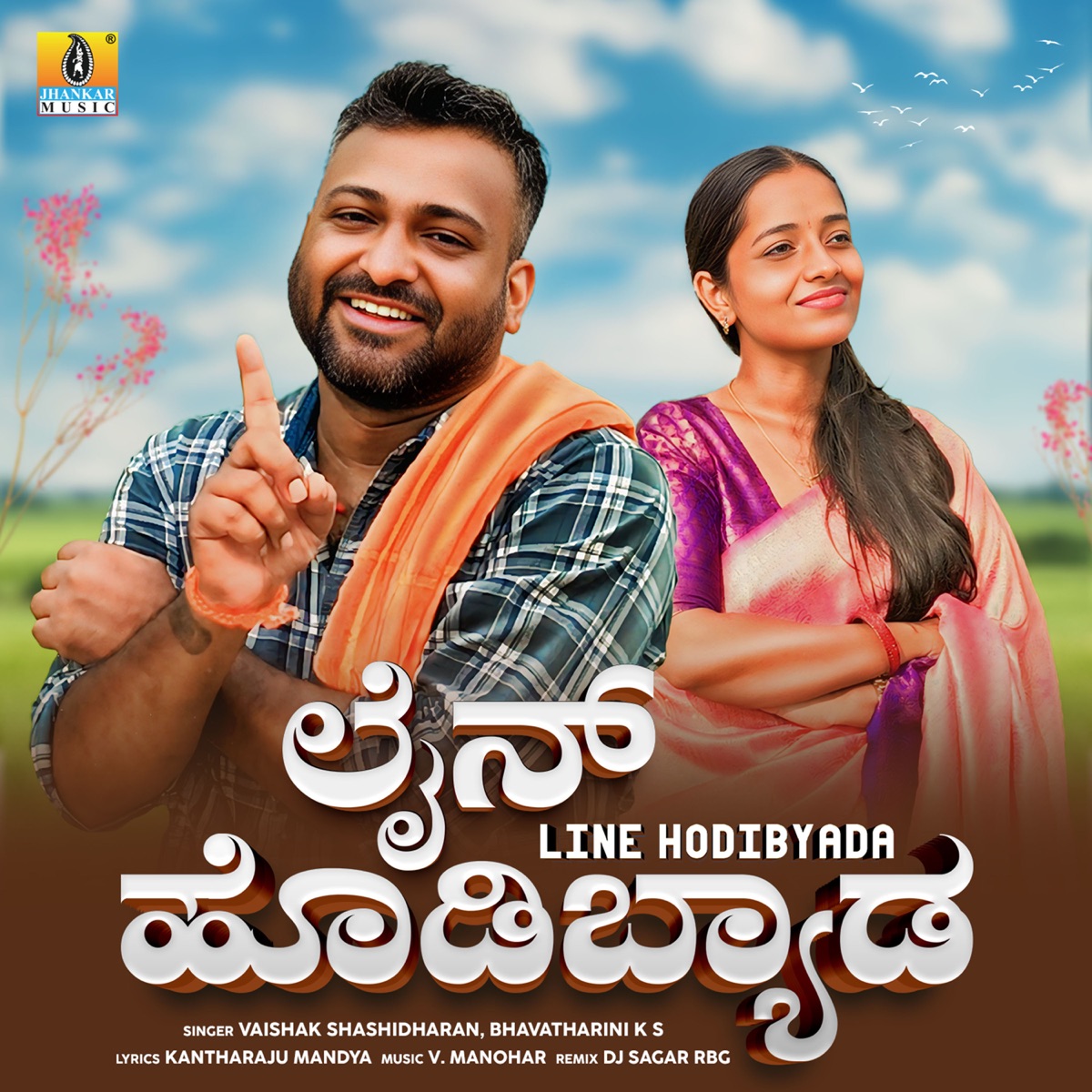 Line Hodibyada - Single by Vaishak Shashidharan & Bhavatharini K. S album cover