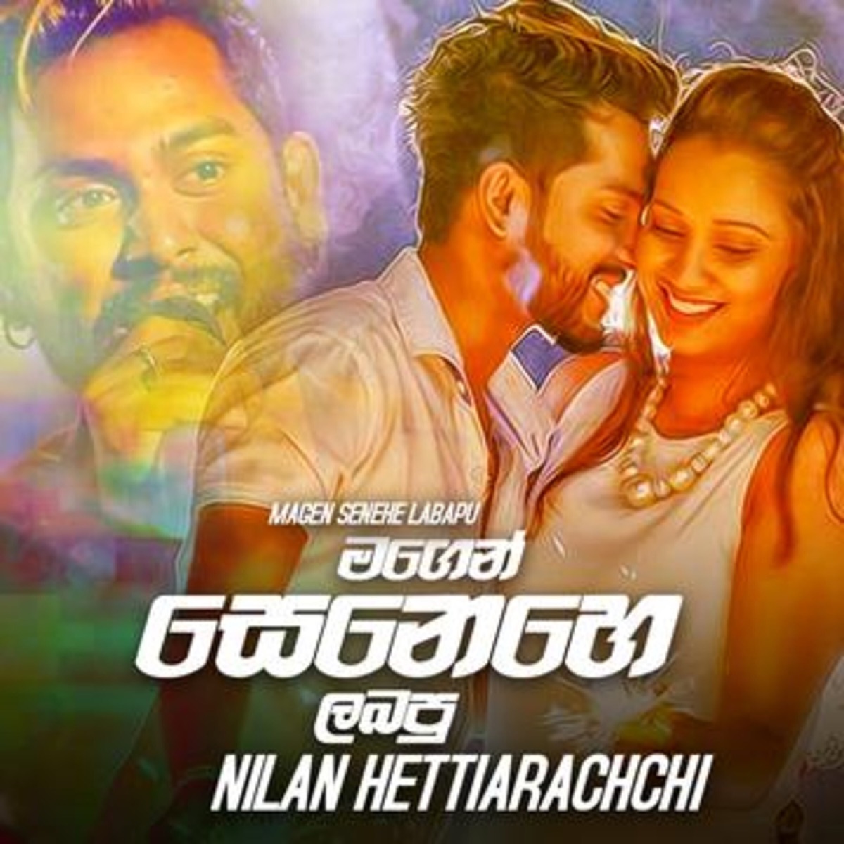 Magen Senehe Labapu - Single by Nilan Hettiarachchi album cover