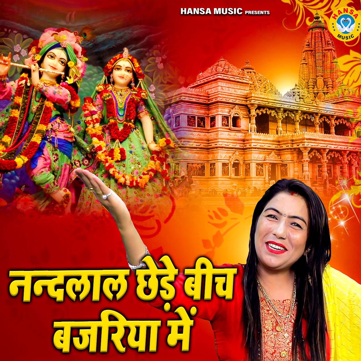 Nandlal Chhede Beech Bajariya Mein - Single by Preeti Choudhary album cover