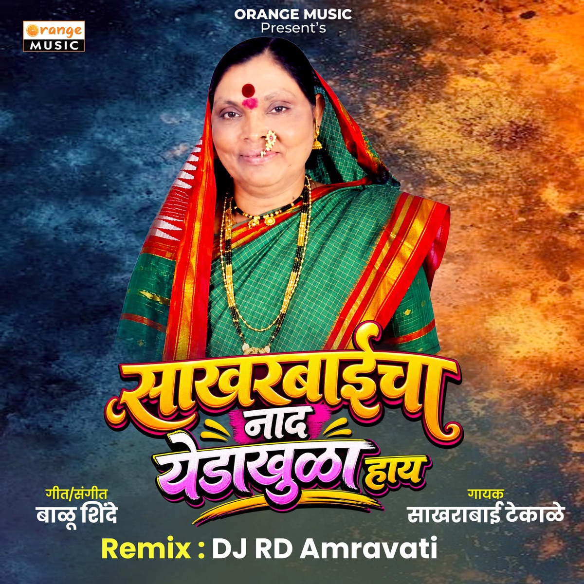 Sakharbaicha Naad Yedakhula Hay - Single by Sakharabai Tekale album cover