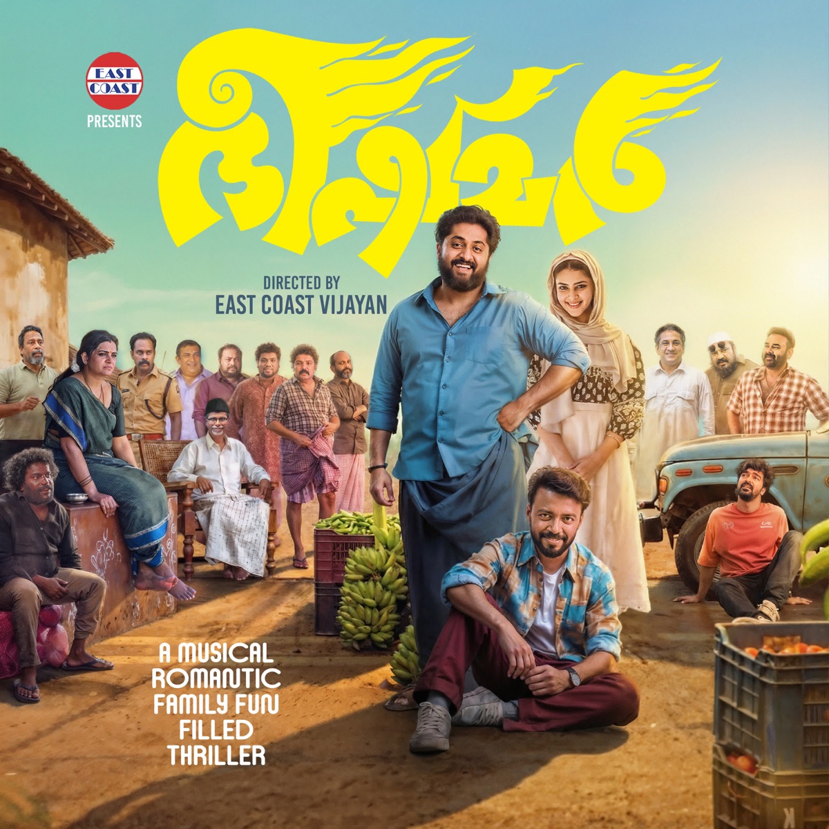 Bhishmar (Original Motion Picture Soundtrack) - EP by Ranjin Raj, B K Harinarayanan, Harinarayanan BK, Santhosh Varma, K A Latheef, O. M. Karuvarakundu & Traditional album cover
