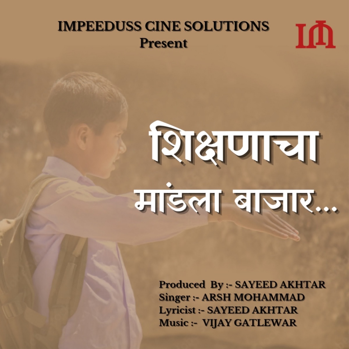 Shikshanacha Maandla Bazaar (feat. Prem Dhiraal) - Single by Arsh Mohammad album cover