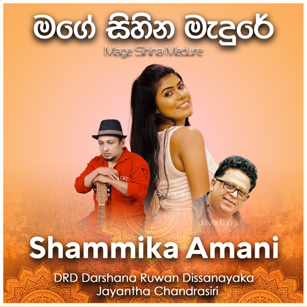 Mage Sihina Medure - Single by Darshana Ruwan Dissanayake & Shammika Amani album cover