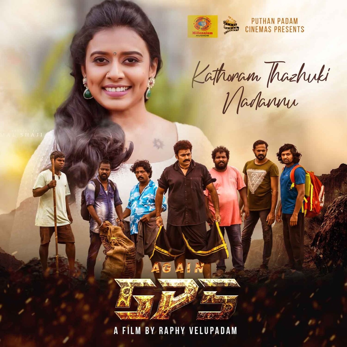 Kathoram Thazhuki Nadannu (From "Again GPS") [Original Motion Picture Soundtrack] - Single by Sithara Krishnakumar & Ragesh Swaminathan album cover
