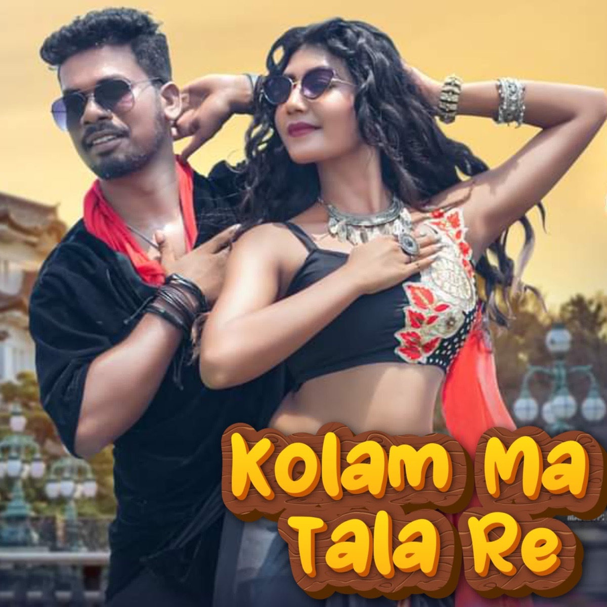 Kolam Ma Tala Re - Single by Sawan & Baha Hansdah album cover
