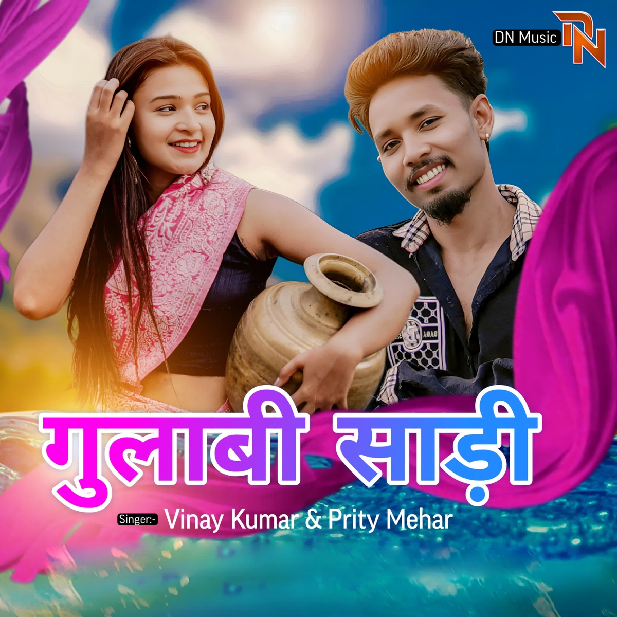 Gulabi Saari - Single by Vinay Kumar & Prity Mehar album cover