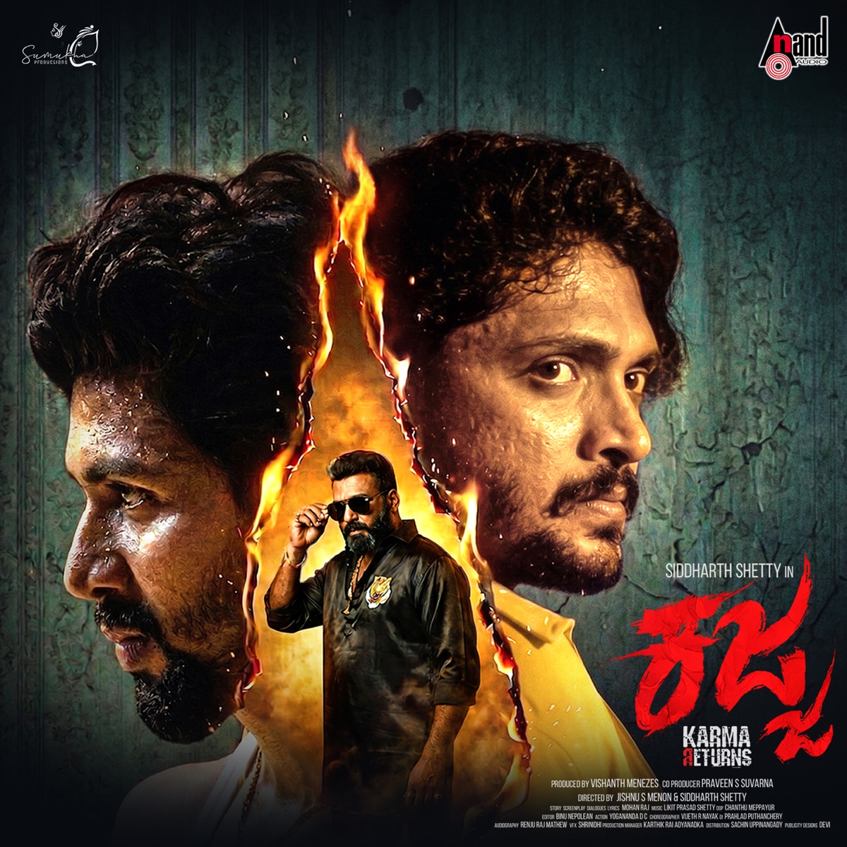 Kajja (Original Motion Picture Soundtrack) [Tulu Version] - EP by Mohan Raj, Purandara Dasaru, Likit Prasad Shetty & Purandara Darasu album cover