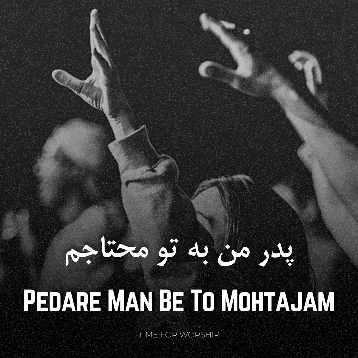 Pedare Man Be To Mohtajam (feat. Samuel Bahramifard) - Single by Elam Music album cover