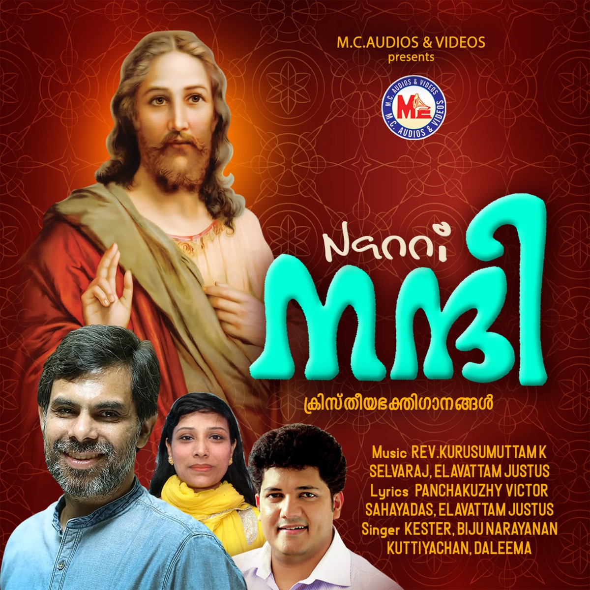 Nanni by Biju Narayanan, Daleema, Kester & Kuttiyachan album cover