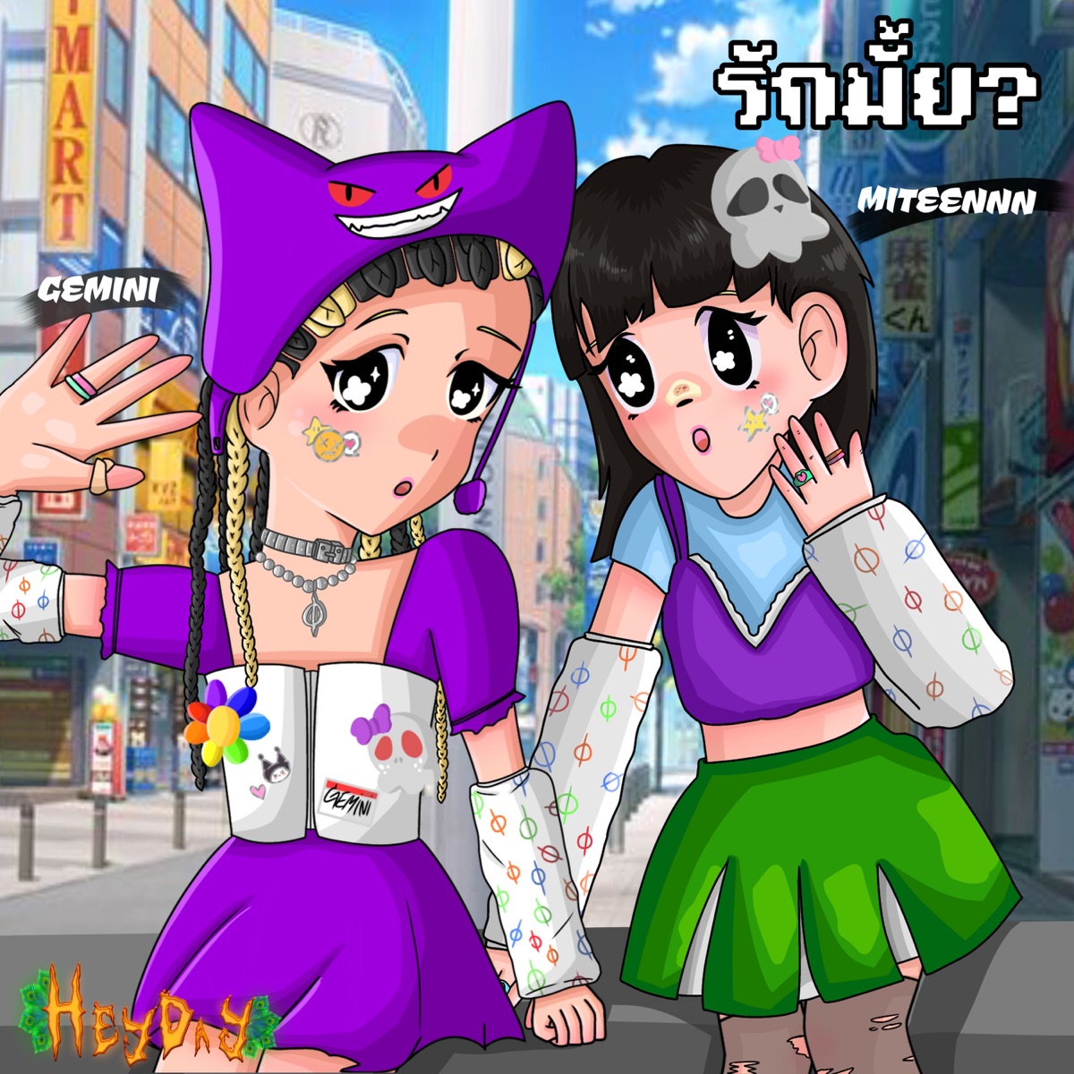 รักมั้ย (feat. MITEENNN) [Love?] - Single by Gemmy album cover
