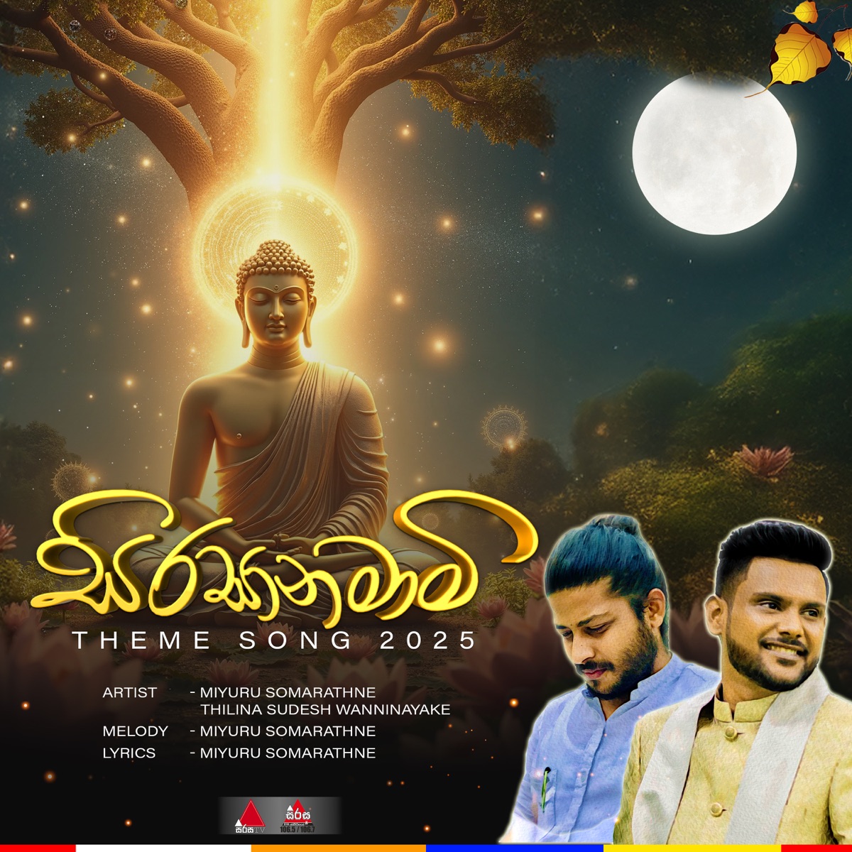 Sirasa Namami Theme Song - Single by Miyuru Somarathne & Thilina Sudesh Wanninayake album cover