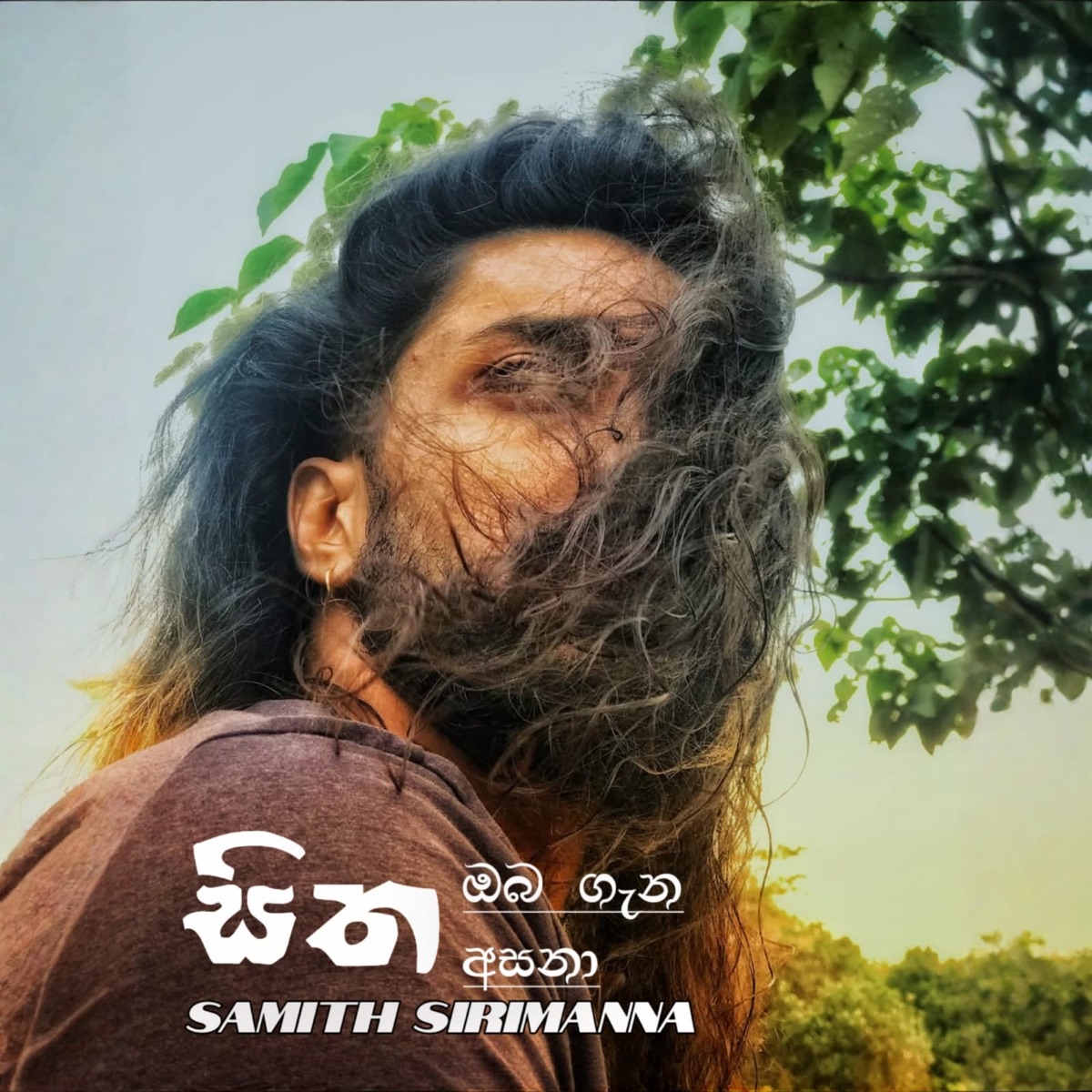 Sitha Oba Gana Asana - Single by Samith Sirimanna album cover