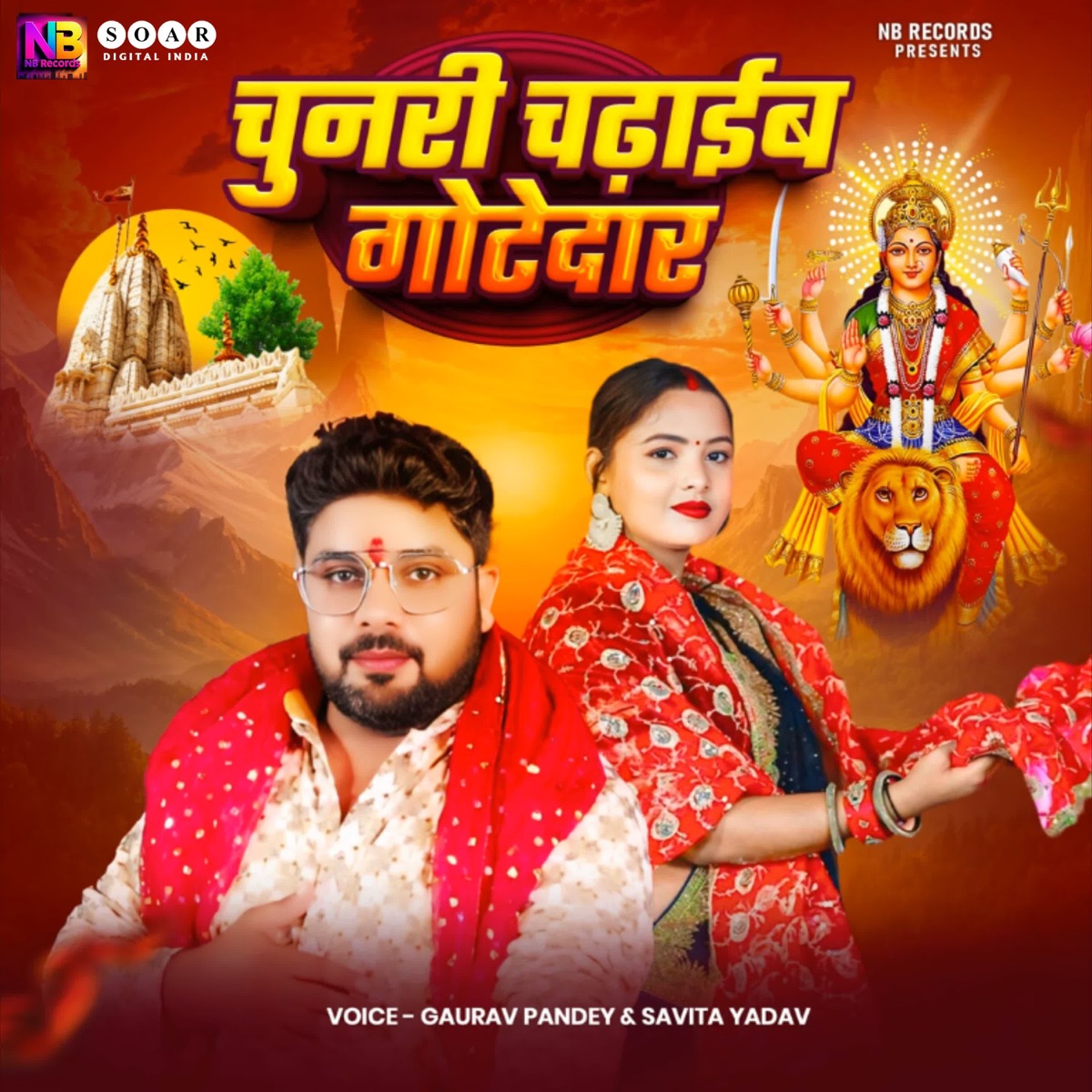 Chunari Chadhaib Gotedar - Single by Gaurav Pandey & Savita Yadav album cover
