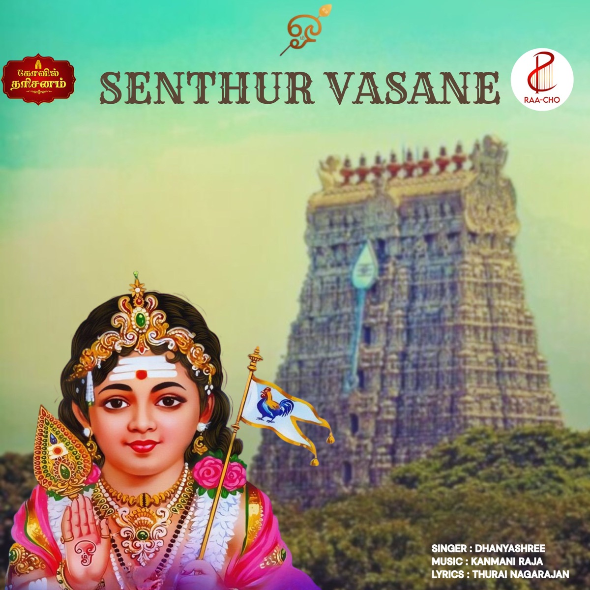 Senthur Vasane - Single by Dhanyashree & Kanmani Raja album cover
