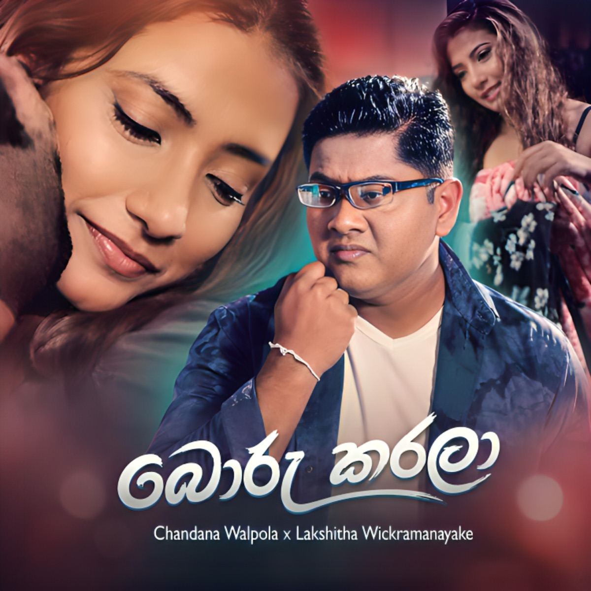 Boru Karala - Single by Chandana Walpola & Lakshitha Wickramanayake album cover