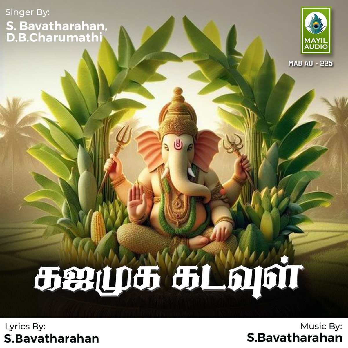 Gajamuga Kadavul - Single by S.Bavatharahan & D.B.Charumathi album cover