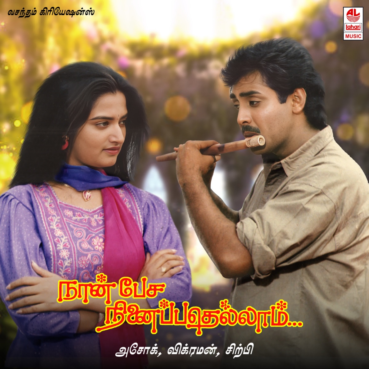 Naan Pesa Ninepadellam (Original Motion Picture Soundtrack) by Sirpy, Pazhani Bharathi, Vikraman, Poovarasu, Pulavar Pulamaipithan & Piraisoodan album cover