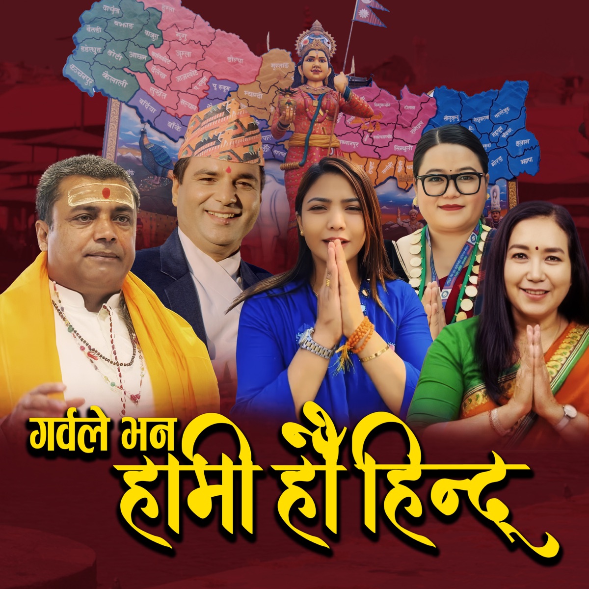 Garbale Bhana Hami hau Hindu - Single by Tareli Sangeet Kunj album cover