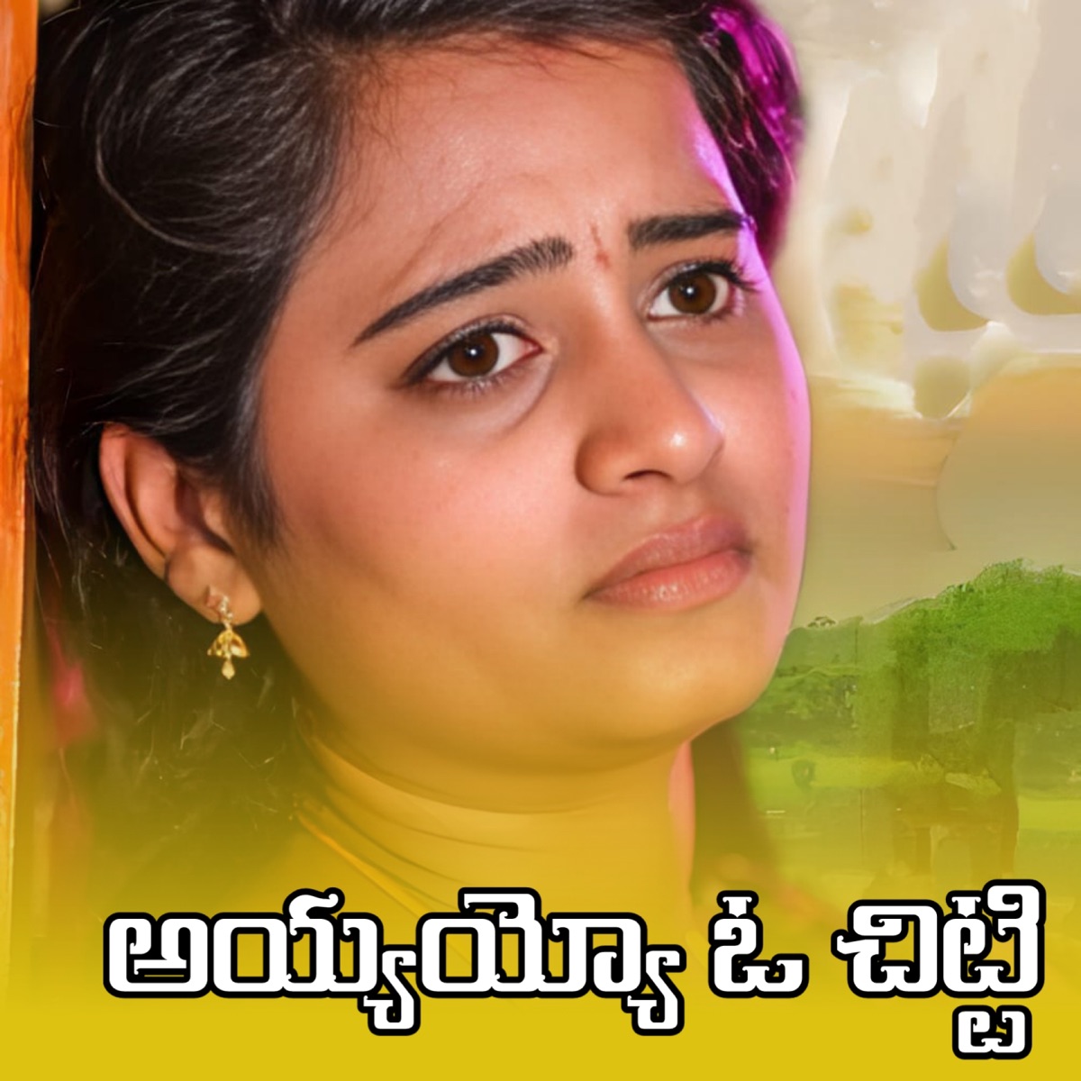 Ayyayyo O Chitti - Single by Swarnakka album cover