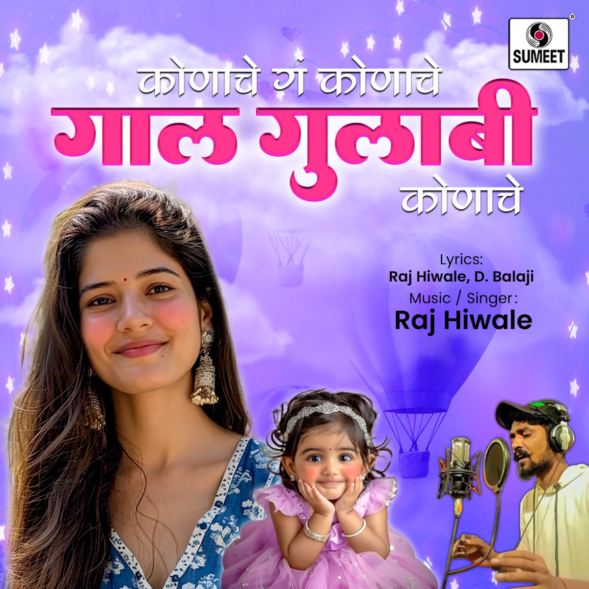Konache Ga Konache Gaal Gulabi Konache - Single by Raj Hiwale album cover