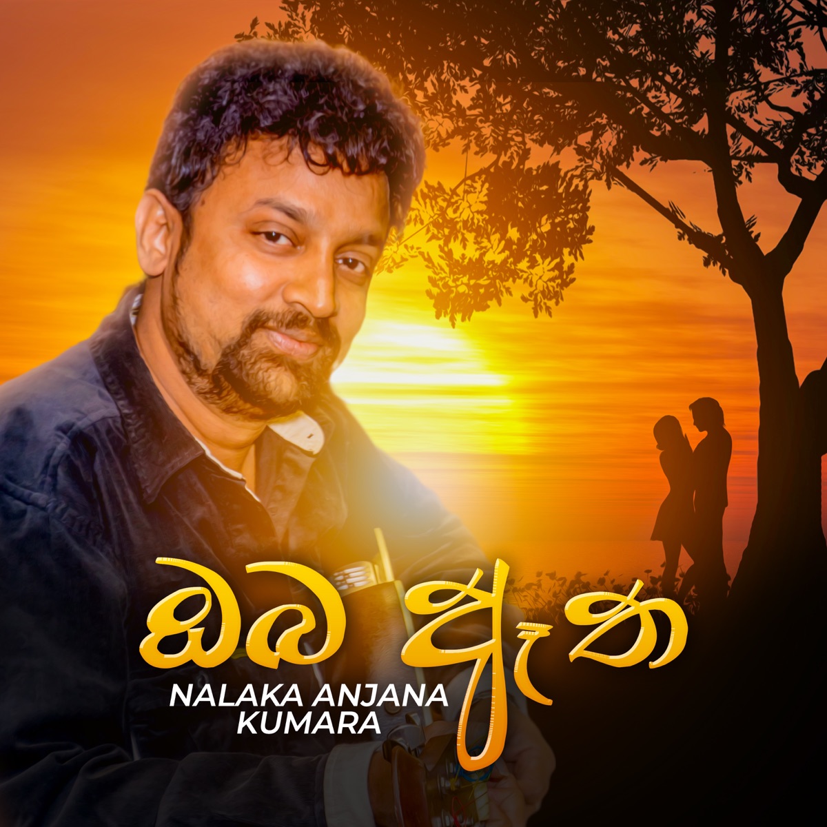 Oba Eatha - Single by Nalaka Anjana Kumara album cover