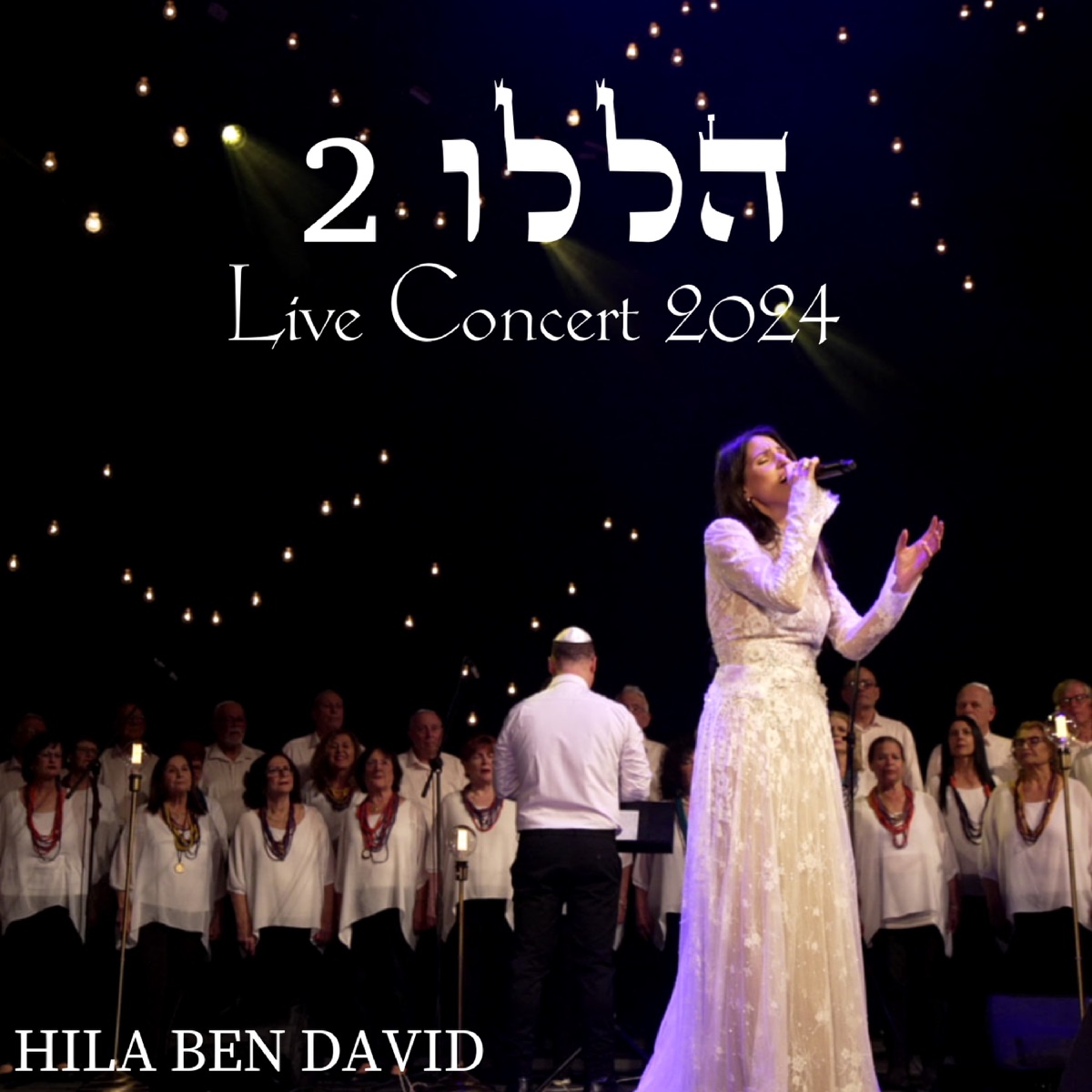 הללו 2 - Live Concert 2024 by Hila Ben David album cover