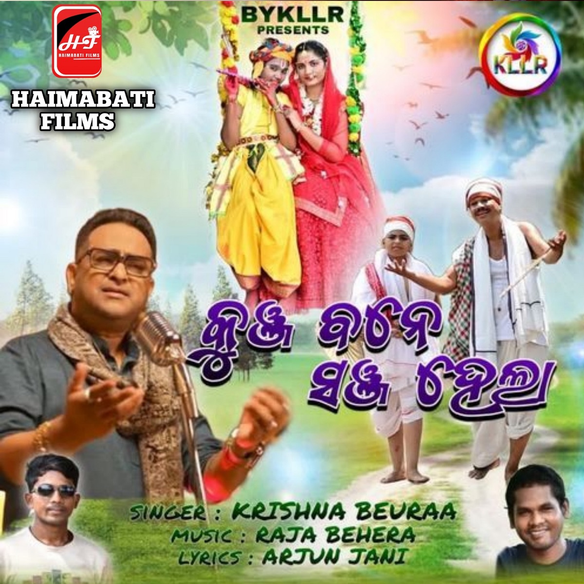 Kunja Bane Sanja Hela - Single by Krishna Beuraa album cover