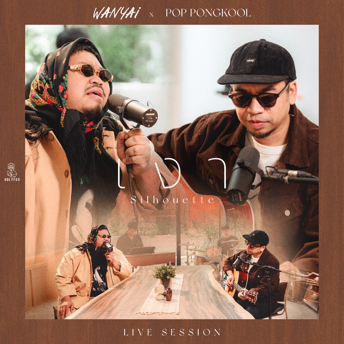 เงา (Silhouette) [Live Session] - Single by WANYAi & Pop Pongkool album cover