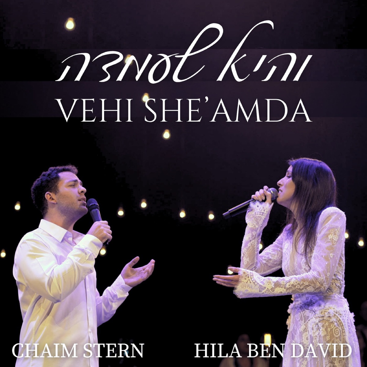 Vehi She'Amda - Live Concert 2024 (feat. חיים שטרן) - Single by Hila Ben David album cover