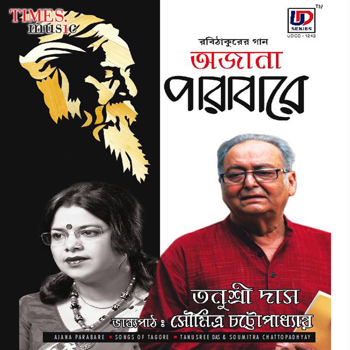 Ajana Parabare by Tanusree Das album cover