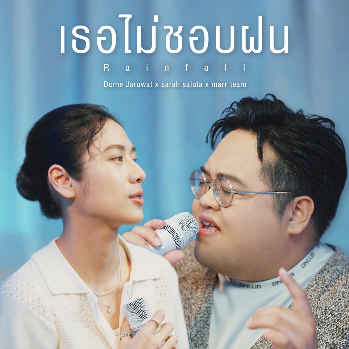 เธอไม่ชอบฝน (Rainfall) [Rainy Days Version] - Single by Dome Jaruwat, sarah salola & marr team album cover