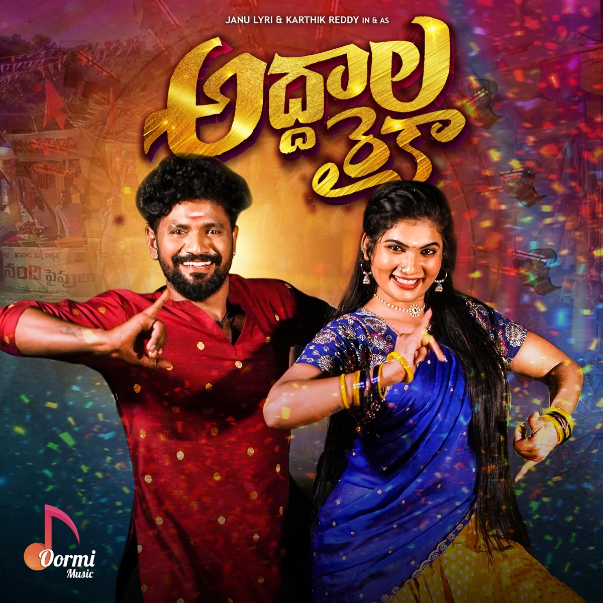 Addhala Raika - Single by Kumara Vagdevi & Hanmanth Yadav album cover
