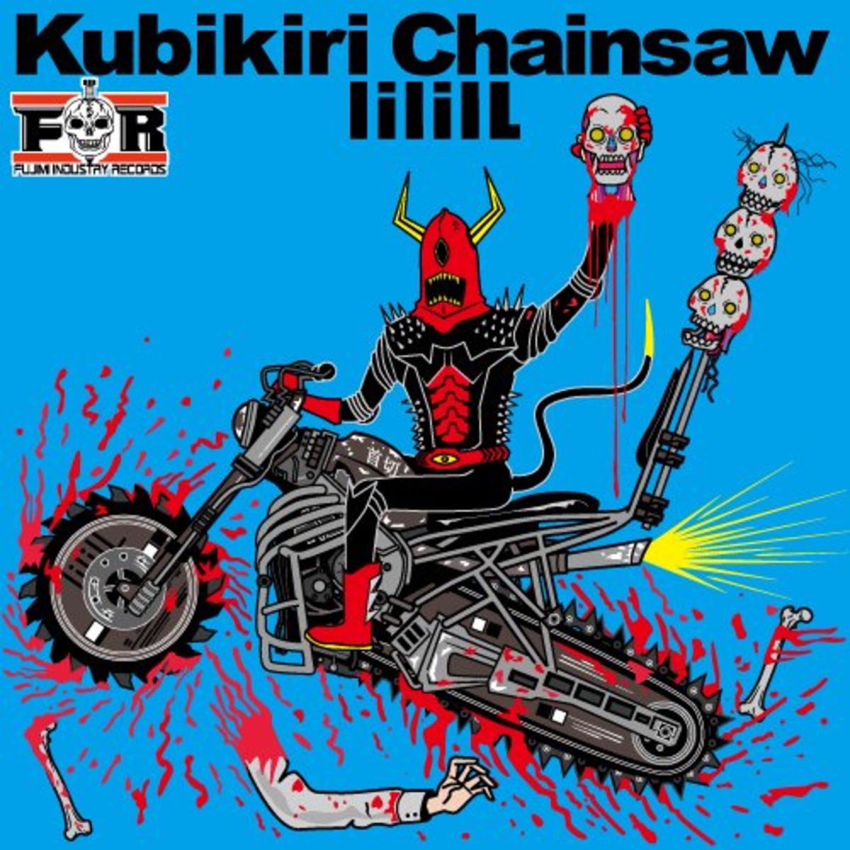 Kubikiri Chainsaw - Single by lililL album cover