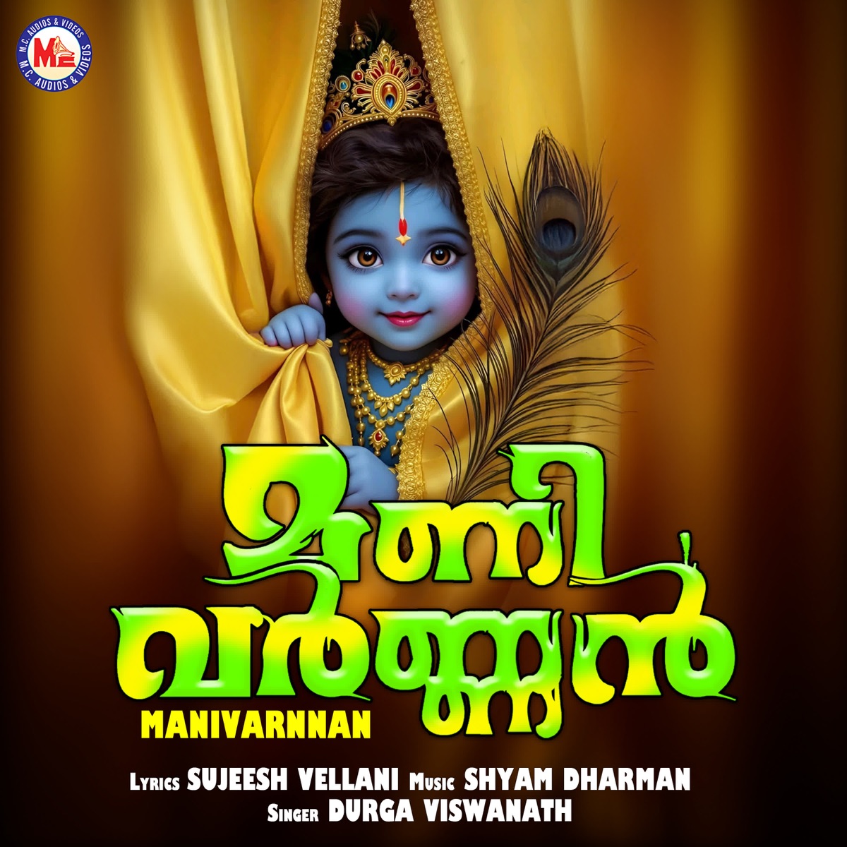 Manivarnnan - Single by Durga Viswanath album cover
